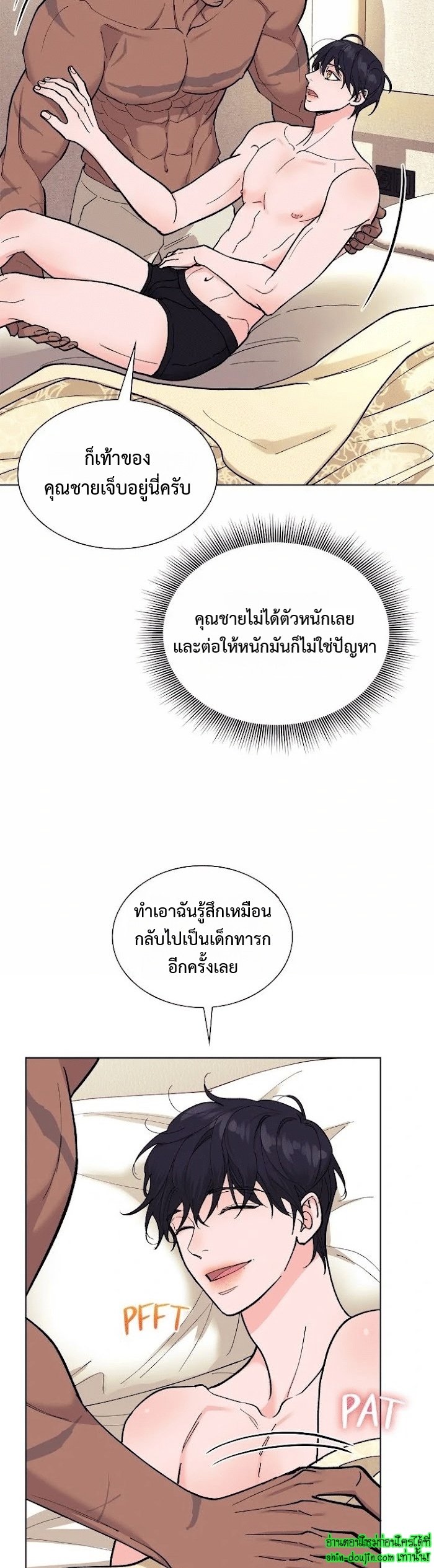 Wet dessert EP 14